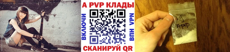 Alpha-PVP СК купить сайты Межгорье