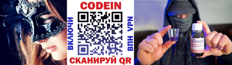 omg маркетплейс  Межгорье  Codein напиток Lean (лин)  цена  