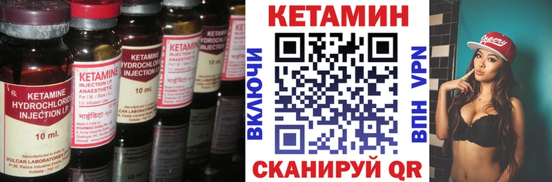 КЕТАМИН VHQ  купить   Межгорье 