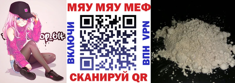 Меф кристаллы Межгорье