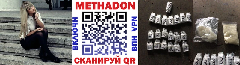 Метадон кристалл  кракен ONION  Межгорье 