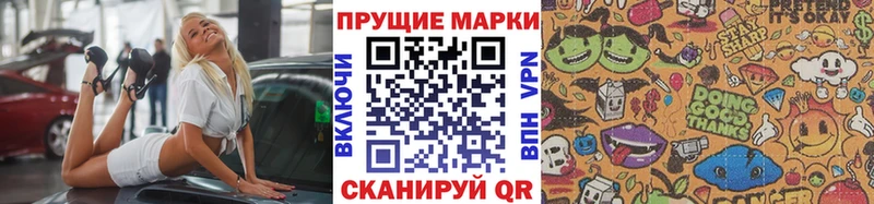 Марки N-bome 1,8мг  Межгорье 